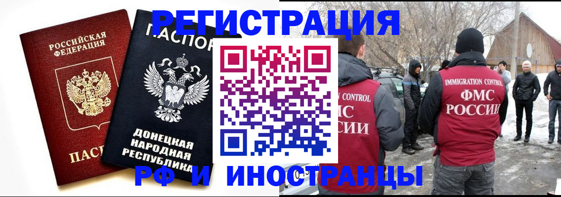 временная регистрация адрес в Балтийске