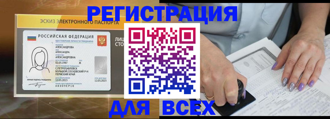 прописка поиск в Балтийске
