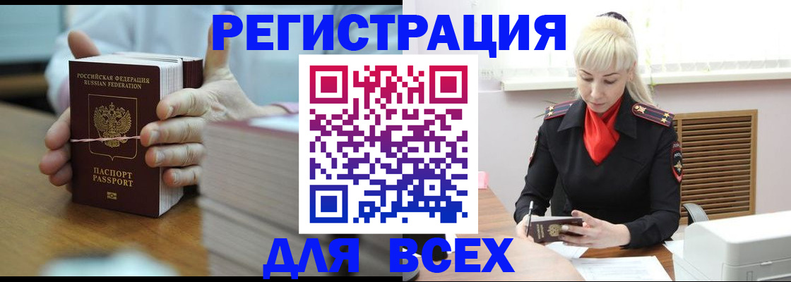 прописка гарантия в Балтийске