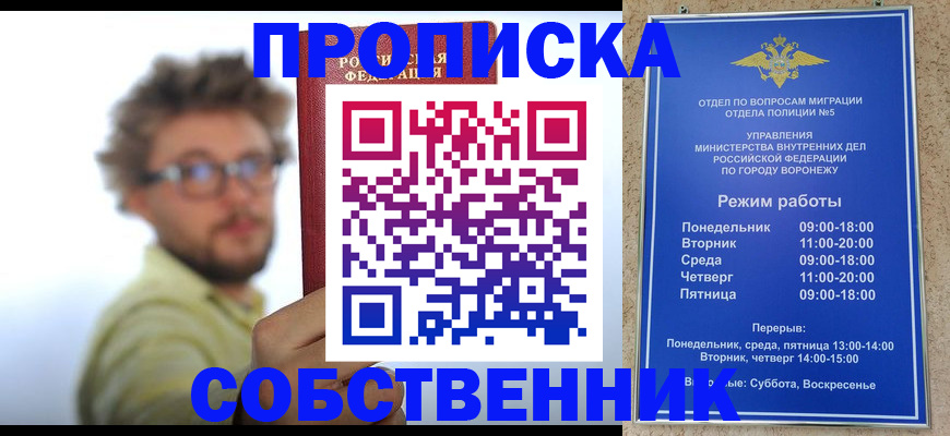 временная регистрация гарантия в Балтийске