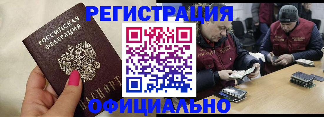 временная регистрация собственник в Балтийске